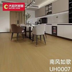Nature Floor Reinforced Composite Wood Floor 10mm Household E0 Grade Environmentally Friendly Wear-Resistant Suitable for Floor Heating Ikea Series
