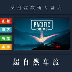 Pc Chinese Version Steam Platform China Region Game Pacific Drive Deluxe Edition All Dlc Activation Code Cdkey