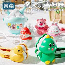 Large Children's Snowball Maker Toy, Snow Clip, Winter Snow Play Duck, Snow Tool Gadget, Snowball Fight Equipment