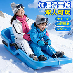 Children's Snowboards, New Wear-Resistant Adult Sleds, Grass Skis, Baby Outdoor Leisure Sand Skis, Snow Play Equipment