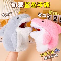 Little Shark Hand Puppet Plush Toy for Boys and Girls