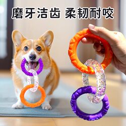 Indestructible Dog Pull Ring Toy, Bite-Resistant, Teeth-Cleaning, Boredom-Relieving, Suitable for Teddy, Golden Retriever, Large and Small Dogs, Training Supplies
