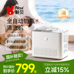 Xinbei Bottle Cleaning Machine Baby Sterilizer Cabinet Infant Bottle Sterilizer with Drying Two-In-One Steam Sterilizer