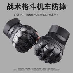 Motorcycle Gloves Men's Half-Finger Anti-Slip and Anti-Fall Riding Motorcycle Rider Tactical Training Fighting Outdoor Sports Gloves
