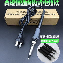Constant Temperature Electric Soldering Iron Internal Heating Type Soldering Pen 220V Household Set Electric Soldering Iron Handheld Repair Welding Chromium Iron Tool