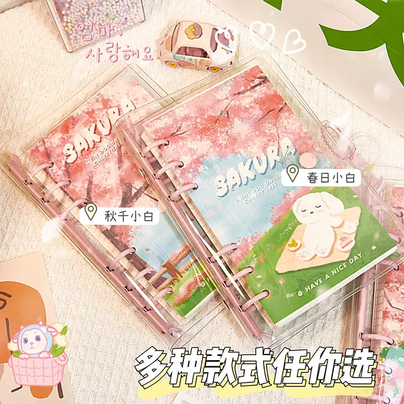 櫻花小白a6手帳本少女心筆記本子可拆卸ins韓風小清新可愛活頁本 Taobao