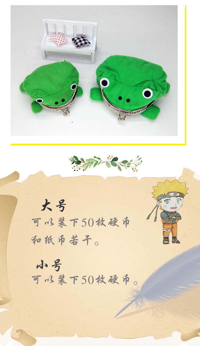 火影忍者鸣人蛤蟆钱包大号零钱包二次元动漫周边