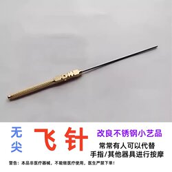 Needleless Acupuncture Needle, Yang's Improved Acupuncture Tool, Four-Hole Stainless Steel Gold-Plated Handle, Nine-Dimensional Acupoint Needle Tool, Handicrafts, Medical Yang