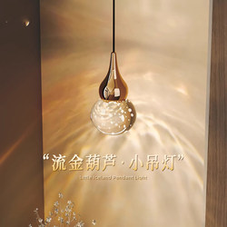 Golden Gourd Crystal Small Chandelier, Italian Light Luxury Bedside Entrance Adjustable Lamp, Living Room Background Wall Decorative Pendant Light