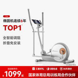 Merrick Elliptical Machine Home Gym Equipment Small Space Walker Snail Commercial Stepper Climbing Machine
