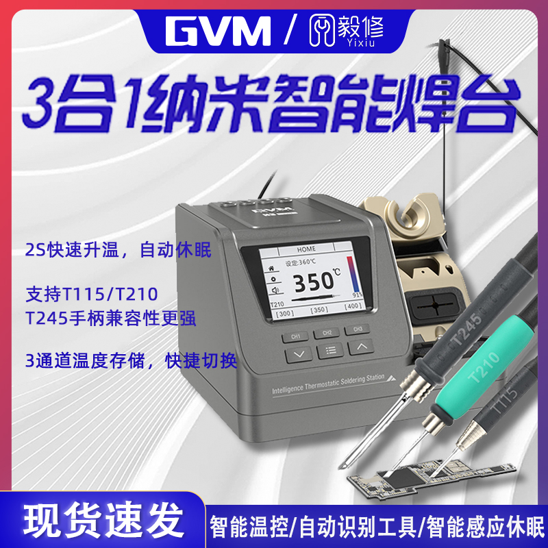 GVM-H3 3-IN-1  µ   ̼ ޴ ȭ   ε ڵ  3 ä µ -