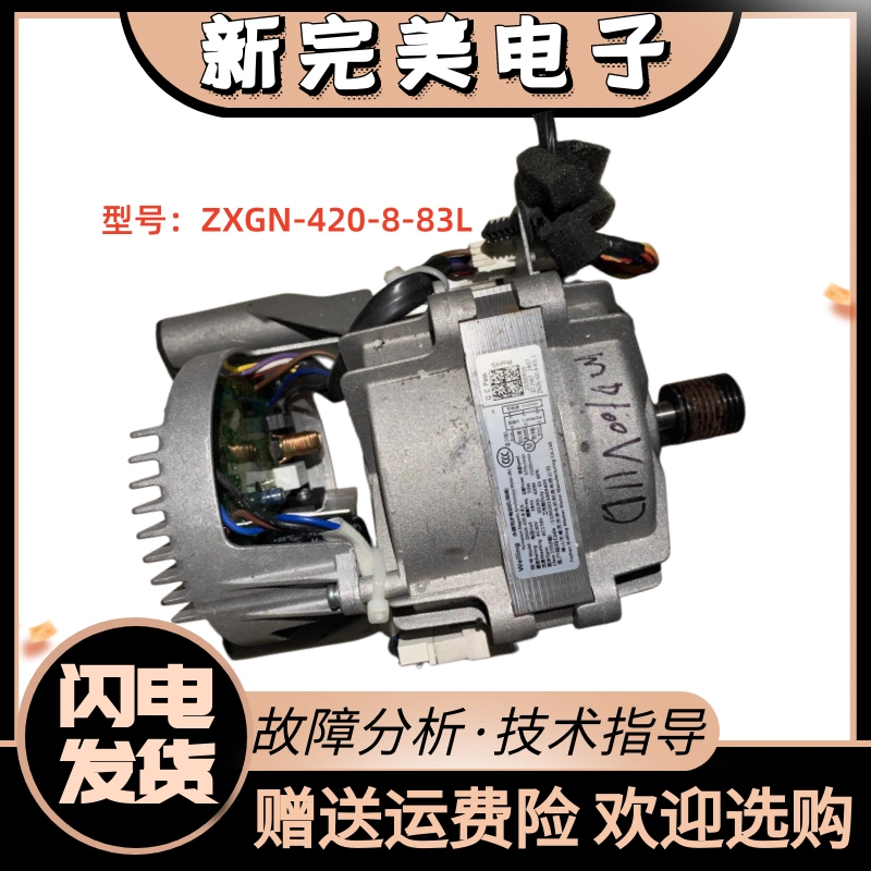 11002015011786适用美的小天鹅洗衣机配件电机马达ZXGN-420-8-83L-Taobao