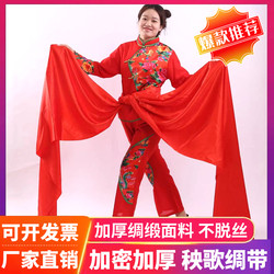 Yangko Dance Thick Red Silk Ribbon Dance Silk Belt Waist Drum Belt Dancing Long Ribbon Square Dance Ribbon Performance Props