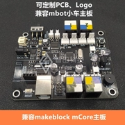 Bảng điều khiển chính tương thích với makeblock mbot mCore Arduino nhà sản xuất xe thông minh STEAM RJ25