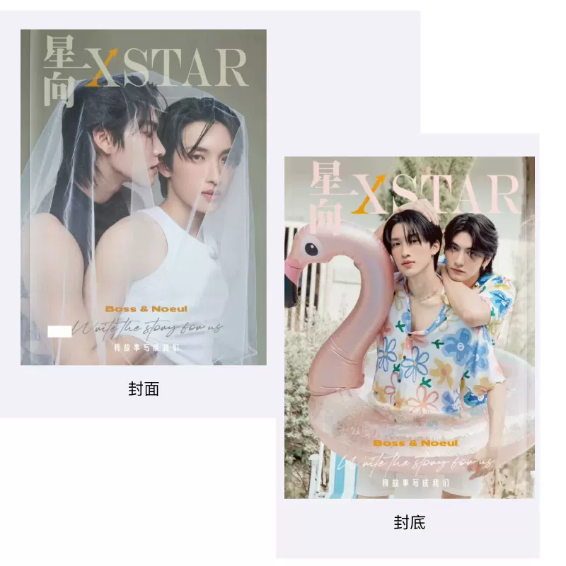 柴卡蒙李诺恩星向XSTAR BossNoeul写真杂志