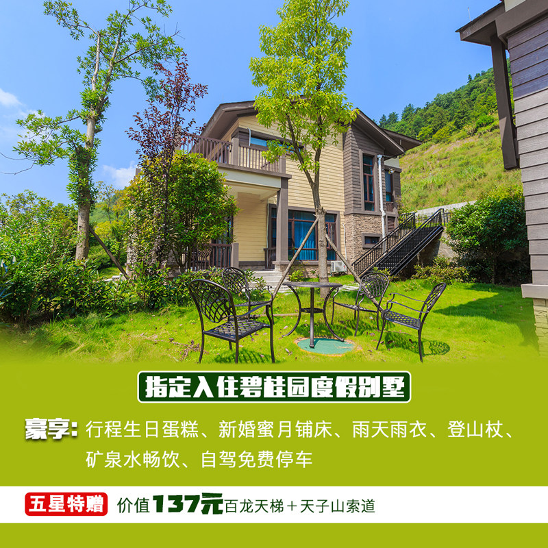 一价全含【6人纯玩Mini小团】张家界旅游4天3晚五星山顶观日跟团