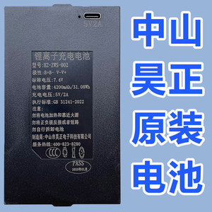 
Zhongshan Haozheng HZ-ZWS-001-002-004 smart lock rechargeable lithium battery Anjubang door lock special battery