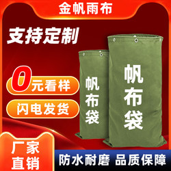 Canvas Large-Capacity Storage Bag, Portable Eco-Friendly Bag, Express Packaging Bag, Cube-Shaped Square Canvas Bag, Large Cloth Bag