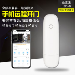 Yiweilian Electric Door Rolling Shutter Door Mobile Phone Remote Control Rolling Shutter Garage Door Copy Remote Control Wireless Wifi