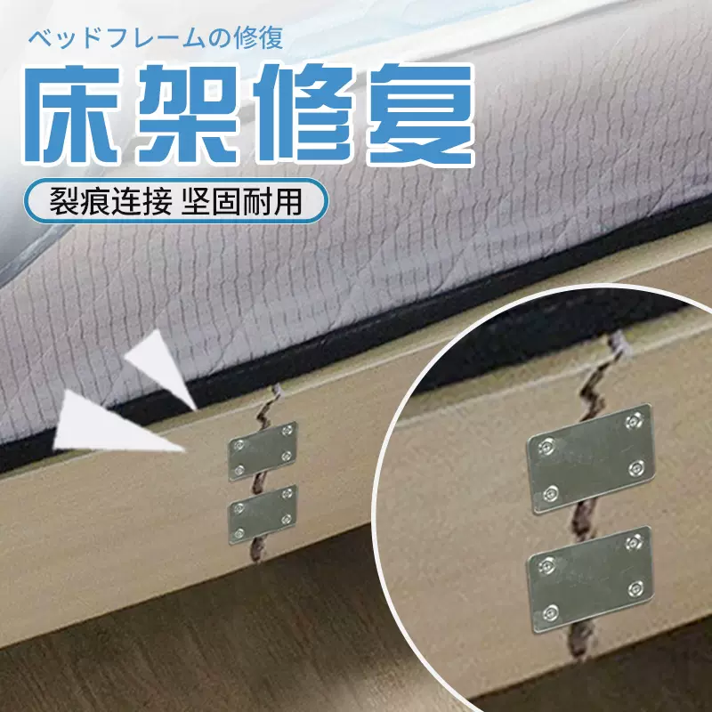 床架修复床板断裂修复木板连接件配件木工板加固神器拼接固定器-Taobao