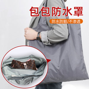 Bag waterproof cover dust bag storage bag luxury bags protective bags bundle port women's bag sorting the bag
