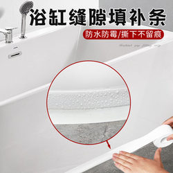 Waterproof sticker for edge gap of bathtub