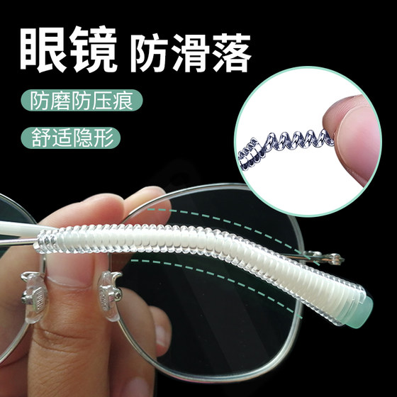 Glasses Anti -Slip Falling Motor Ear Set Sports Anti -Silicon Sunglasses Sun Eye Frame Fixed Leg Set