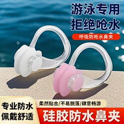 Nose Clip for Swimming, Soft Silicone for Adults and Children, Unisex, Anti-Slip, Anti-Choking, Professional Water Sports Equipment