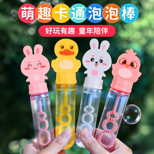 
Hand-held bubble wand for children outdoor blowing bubbles for infants and kindergartens baby toys boys bubble water concentrate girls