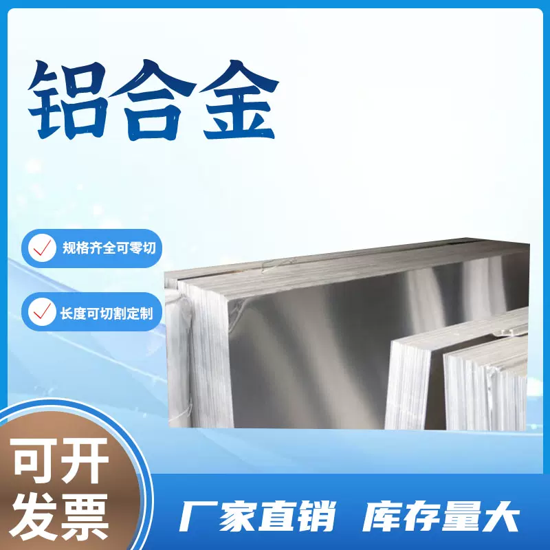 2D12，2E12，2A23，2A24，2B25，2A39，2A40，2D70，2A97铝合金-Taobao