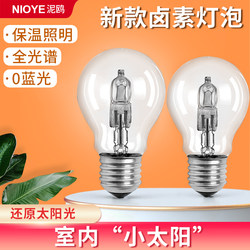 Halogen Light Bulb E27 Screw Base E14 Full Spectrum Eye Protection Dimmable Farming Heat Preservation Halogen Tungsten Retro Old-Fashioned Energy-Saving Light Bulb