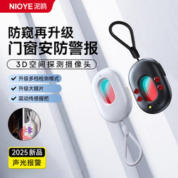 Camera Smart Detector Automatically Alerts Hotel Privacy Protection Device Infrared Monitoring Hotel Camera Detector