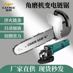 Angle Grinder Modified for Cutting Wood, New Model Electric Saw Set, Household Handheld Complete Set of Accessories, Electric Saw for Logging