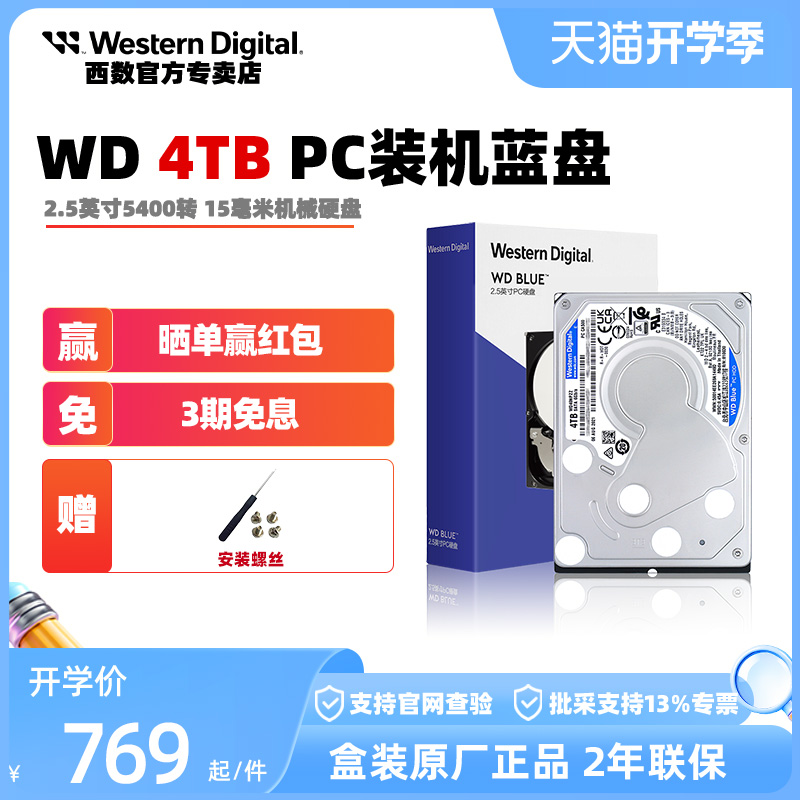 WESTERN DIGITAL | WD WD40NPJZ 4T  ϵ ̺ 15MM 2.5ġ SATA3 WESTERN DIGITAL  ũ 4TB-