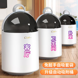 2025 New Model Household Trash Can for Living Room, Luxury High-End Bathroom Toilet with Lid, Large Capacity, Automatic Adsorption Bin