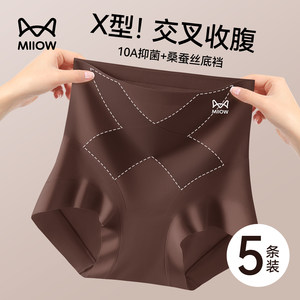 猫人内裤女士收腹收小肚子2026新款10A桑蚕丝抑菌裆高腰无痕短裤