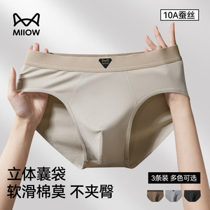 
Catman Men's Briefs Modal Cotton Blended Men's Three-Dimensional Bag Breathable Antibacterial Shorts High-end Boys