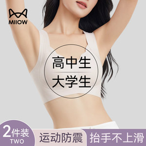 
Catman high school student adolescent girl development bra 18-year-old college student stereotype corrective sports shock-proof underwear