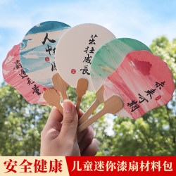 Children's Mini Lacquer Fan Making Material Kit, Handmade DIY Small Fan, Safe and Non-Toxic, Intangible Cultural Heritage Lacquer Paint Complete Set