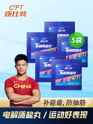 Combit Salt Pills Sports Electrolyte Supplement Energy Gel Anti-Cramp Marathon Cross-Country Running Cycling 8 Tablets/Box