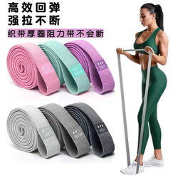 Knitted Elastic Band Fitness Men's Resistance Band Strength Training Elastic Rope Track and Field Pull-Up Assist Band
