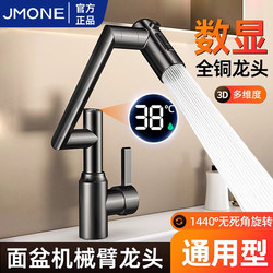 Universal Rotating Faucet for Hot and Cold Water, Suitable for Kitchen Sinks, Dishwashing Sinks, and Bathroom Washbasins, with Anti-Splash Feature