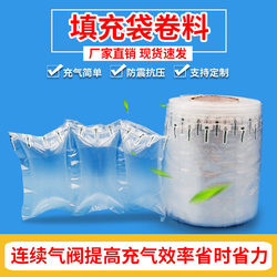 Air Column Bags, Shockproof Packaging, Filling Bags, Inner Support Air Bags, Packing Air Cushion Film, Rollable, Easy to Tear, Inflatable Columns