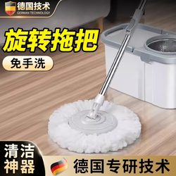 German-Style Rotating Mop for Home Use, Hands-Free Floor Cleaning, Automatic Dehydration Mop Bucket, One-Step Cleaning and Drying Mop