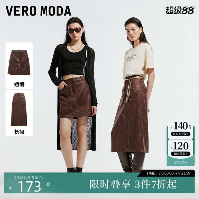 Vero Moda skirt 2024 autumn new Maillard A-line fashion high-waist short skirt for women's temperament and casual