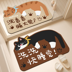 Bathroom Floor Mat Diatom Mud Non-Slip Water-Absorbent Soft Mat Bathroom Kitchen Foot Mat Bathroom Entrance Toilet Carpet