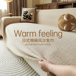Chenille Sofa Cover Full Wrap 2026 New Model Single Sofa Cover Blanket All-Season Universal Sofa Cover Set