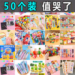 Elementary School Student Graduation Gifts, Practical Prizes, Stationery, Children's Blind Boxes, Blind Bags, New Year's Day, End-Of-Term Gifts