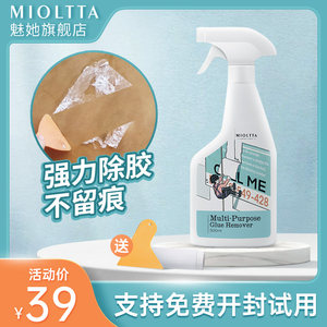 
Multifunctional glue remover cleaning paint matte ceramic tile removal glass removal floor car glass sticker cleaning