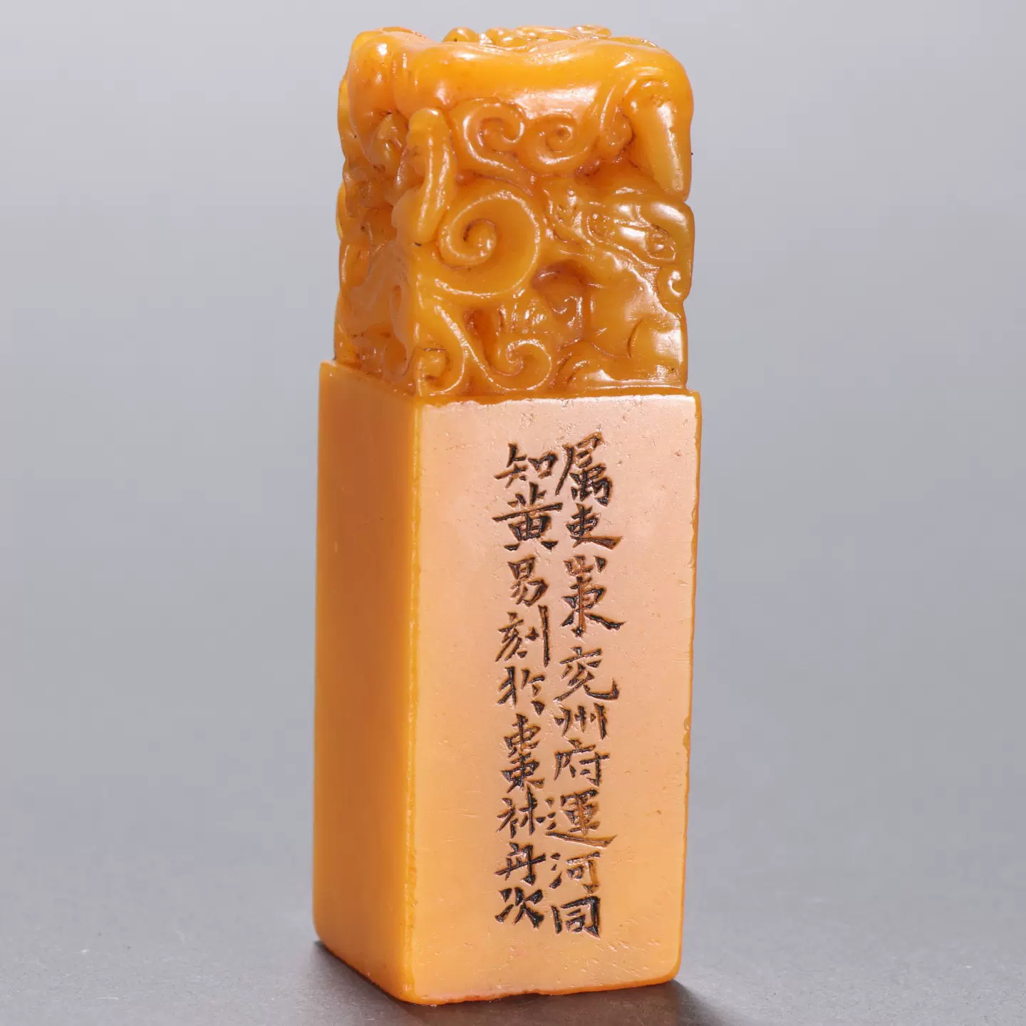 珍品旧蔵* 清 篆刻家悲鴻刻精品壽山石田級田石